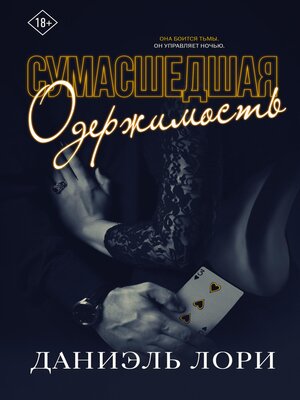 cover image of Тайна Эдвина Друда